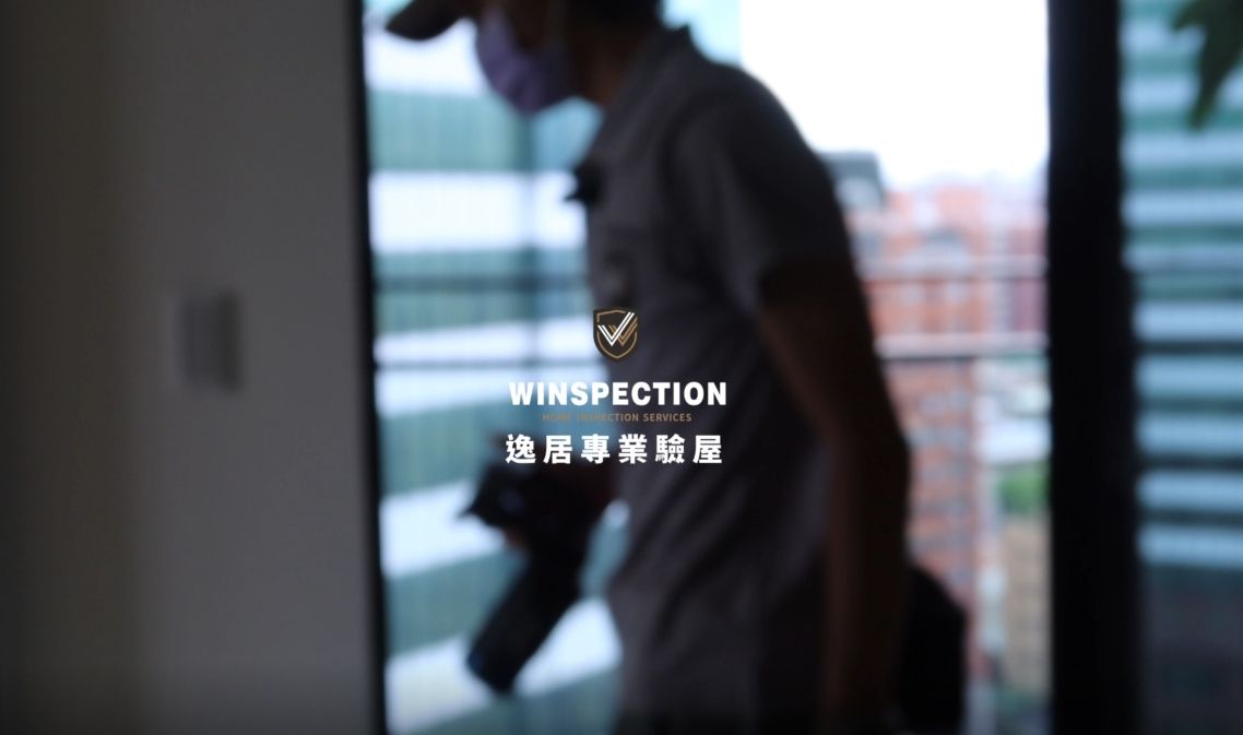 專業驗屋團隊協助新成屋驗屋交屋|台中驗屋首選