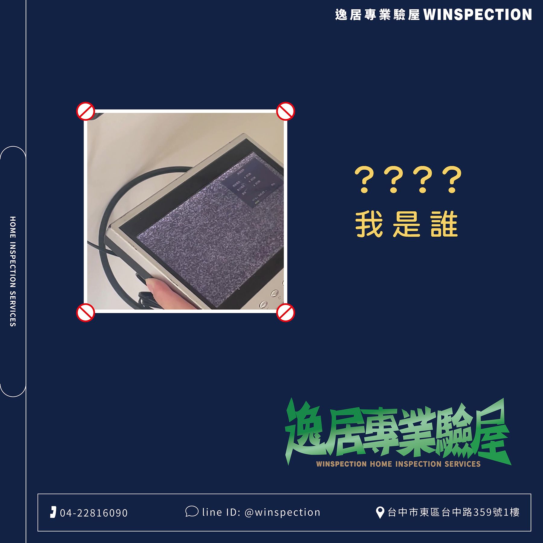 驗屋寶貝-攜帶型數位電視｜弱電驗屋