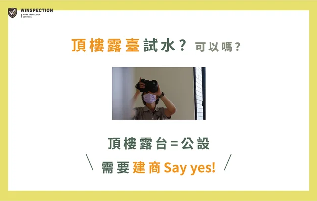 B Akv Iyur Vb31 Kx Xxjj Cf X 頂樓試水 01.jpg