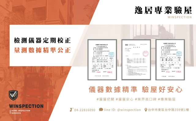 L Zx a B9nz F Vc7 Vo C7o Ek4 儀器校正 01.jpg
